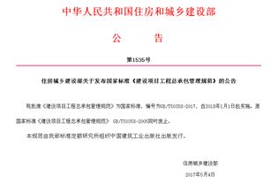 住建部加快推进工程总承包 规范管理与实践路径探索