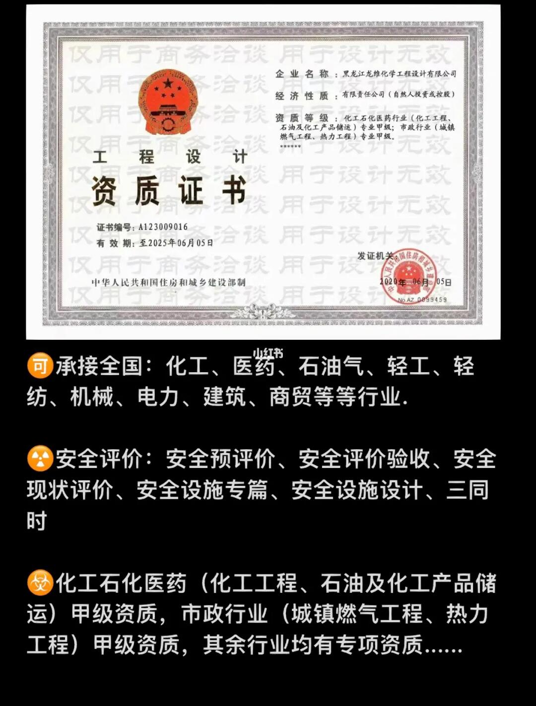 市政公用工程施工总承包二级资质申报全流程解析 聚焦燃气与城市承包工程